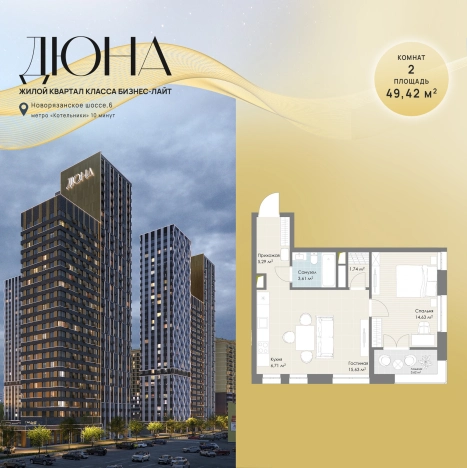 Купить Студию на вторичке в Котельниках. Вариант № 10021995, 0, площадь -  квм, цена 16338252 рублей