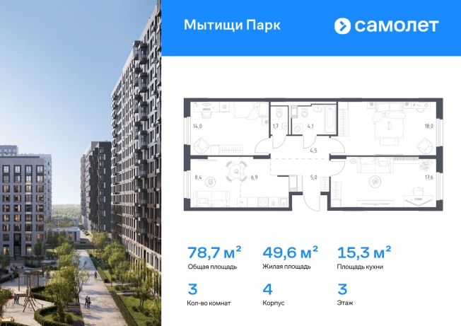 Купить трехкомнатную квартиру на улице Мичурина в Королёве. Вариант № 2865434, 0, площадь -  квм, цена 24285810 рублей