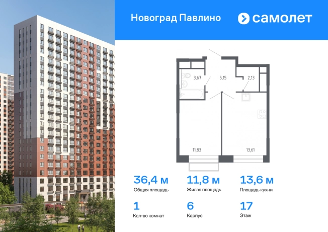 Купить однокомнатную квартиру на улице Юбилейный проспект в Реутове. Вариант № 2071624, 0, площадь -  квм, цена 8178732 рублей