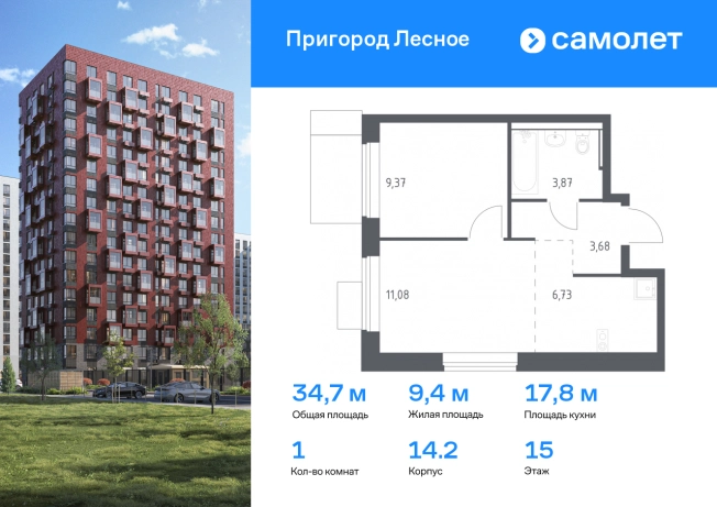 Купить квартиру в новостройках в Микрорайоне Пригород Лесное, посёлок городского типа Мисайлово в Московской области. Вариант № 1905176, 0, площадь - квм, цена 9332824 рублей