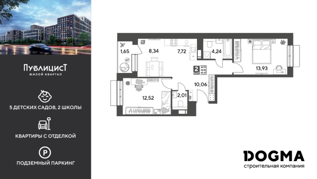 Купить квартиру в ЖК Публицист в Пушкине. Вариант № 9133154, 0, площадь -  квм, цена 12364906 рублей