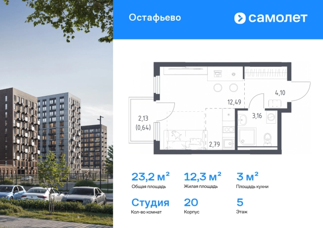 Купить квартиру на улице Остафьевское шоссе в Москве. Вариант № 7560558, 0, площадь - квм, цена 7922878 рублей