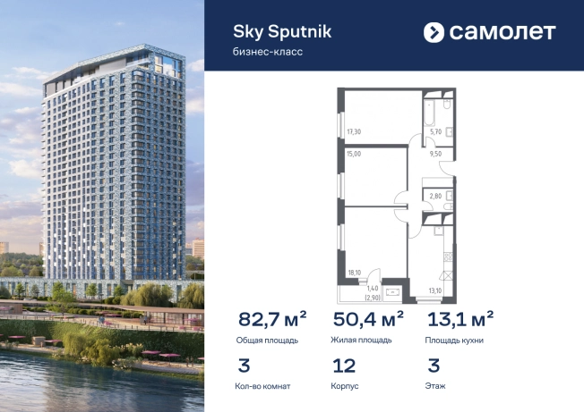Купить трехкомнатную квартиру в Одинцове. Вариант № 3029344, 0, площадь -  квм, цена 24757101 рублей