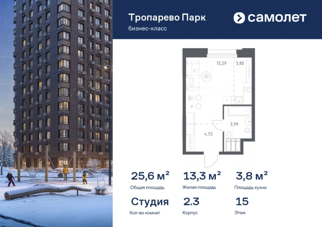 Купить Студию в ЖК Тропарево парк в Москве. Вариант № 10402886, 0, площадь -  квм, цена 10467504 рублей