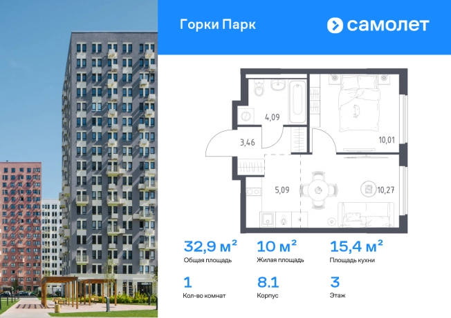 Купить однокомнатную квартиру на улице Набережная в Домодедово. Вариант № 2486458, 0, площадь -  квм, цена 6986941 рублей