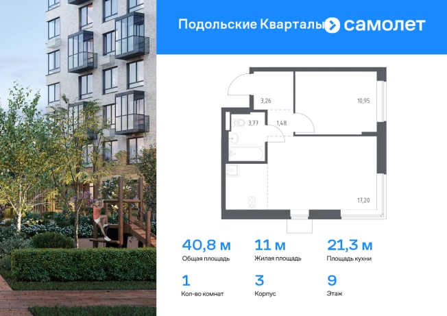 . Вариант № 2004054, 0, площадь - 40.79 квм, цена 10091739 рублей