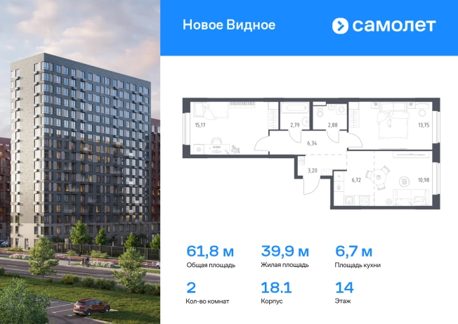 Купить двухкомнатную квартиру у метро Домодедовская в Видном. Вариант № 2065145, 0, площадь -  квм, цена 11943170 рублей