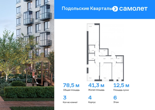 Купить квартиру у метро Остафьево в Москве. Вариант № 2002296, 0, площадь -  квм, цена 17552554 рублей