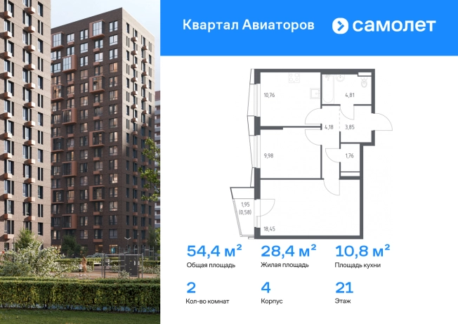 Купить двухкомнатную квартиру в новостройках в Щёлкове. Вариант № 2367511, 0, площадь -  квм, цена 10489713 рублей