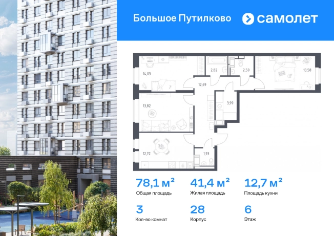 . Вариант № 2507539, 0, площадь - 78.08 квм, цена 19826413 рублей