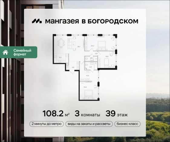 Купить трехкомнатную квартиру в районе Богородское в Москве. Вариант № 5356184, 0, площадь -  квм, цена 54868220 рублей