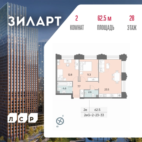 Купить двухкомнатную квартиру в новостройках в Москве. Вариант № 4026327, 0, площадь -  квм, цена 37431750 рублей