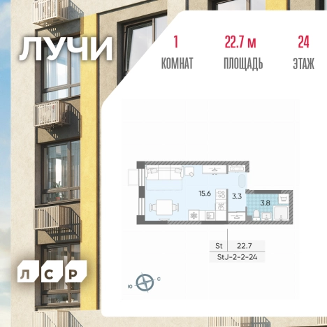 Купить квартиру в ЖК Лучи в Москве. Вариант № 4188008, 0, площадь - квм, цена 12854306 рублей