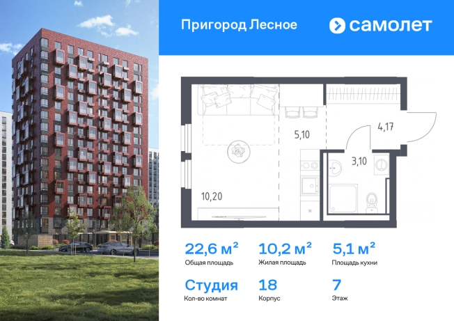 Купить Студию у метро Рабочий Посёлок в Москве. Вариант № 7182482, 0, площадь - квм, цена 5459390 рублей