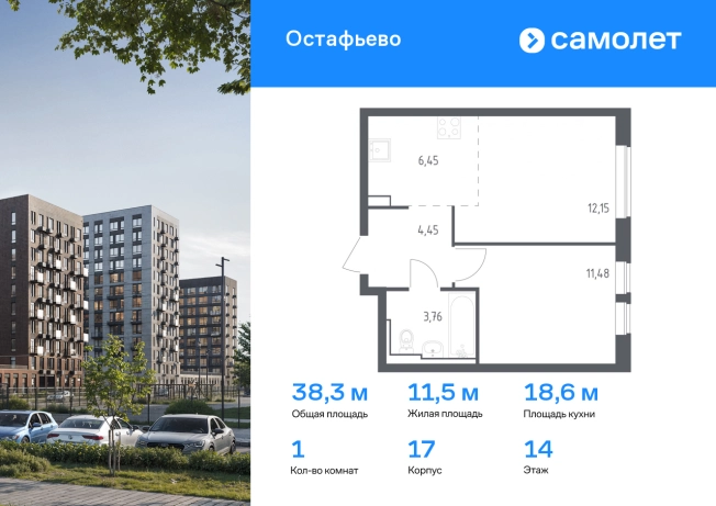 Купить квартиру у метро Остафьево в Москве. Вариант № 2013328, 0, площадь - квм, цена 11755642 рублей