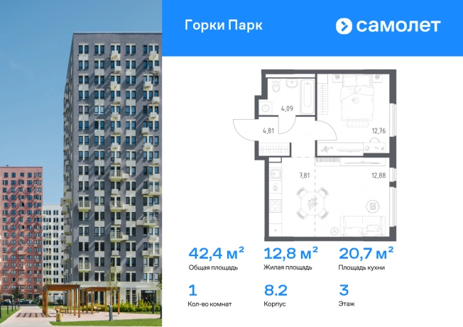 Купить однокомнатную квартиру на улице Набережная в Домодедово. Вариант № 2808165, 0, площадь -  квм, цена 9127176 рублей