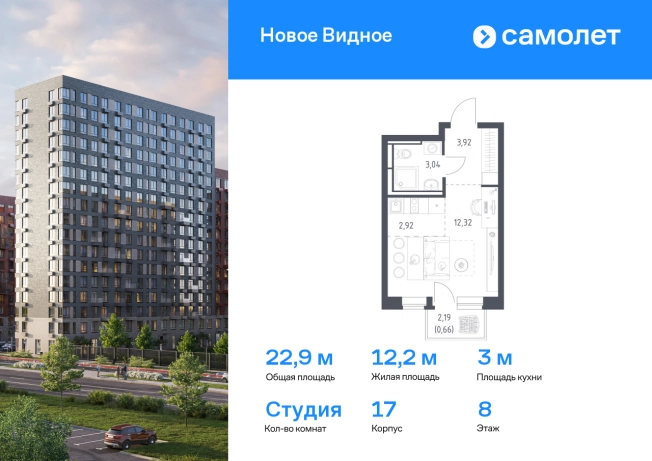Купить Студию в новостройках в районе Савёловский в Москве. Вариант № 2066907, 0, площадь -  квм, цена 4844331 рублей