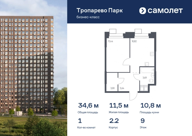 Купить однокомнатную квартиру в ЖК Тропарево парк в Москве. Вариант № 1594344, 0, площадь -  квм, цена 11724760 рублей