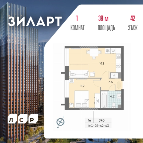 Купить квартиру в ЖК ЗилАрт в Москве. Вариант № 7187864, 0, площадь -  квм, цена 21674016 рублей