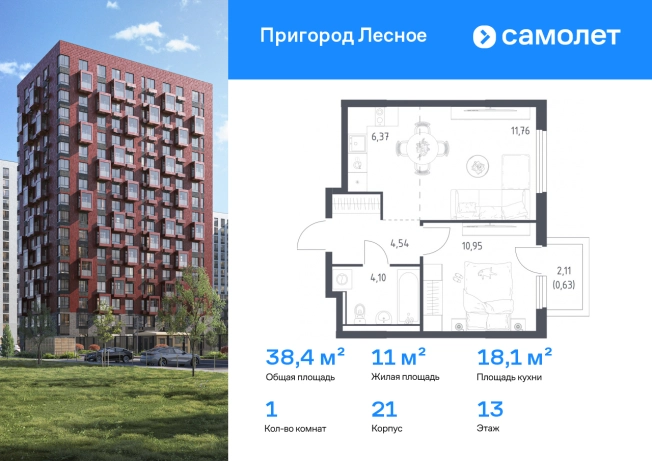 . Вариант № 2577794, 0, площадь - 38.35 квм, цена 9085676 рублей