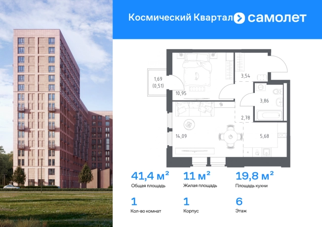 Купить квартиру в ЖК Космический Квартал в Королёве. Вариант № 2166062, 0, площадь -  квм, цена 10042968 рублей