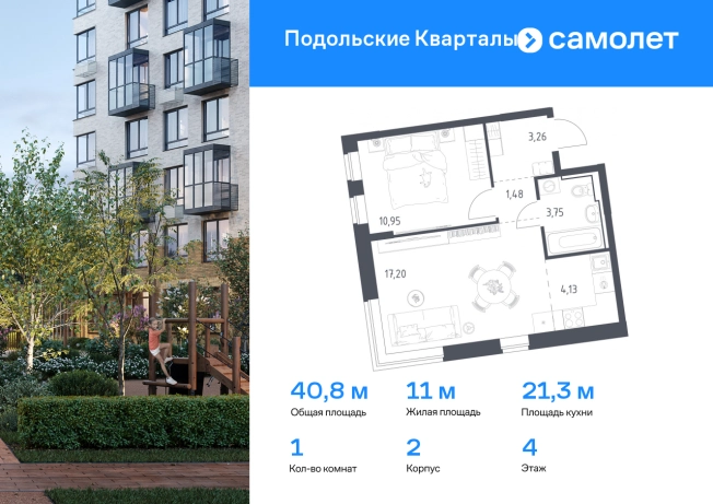 . Вариант № 2005145, 0, площадь - 40.77 квм, цена 7915570 рублей