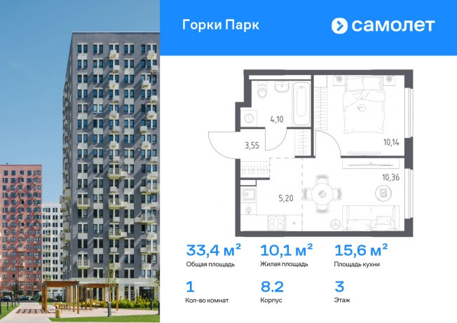 Купить однокомнатную квартиру на улице Набережная в Домодедово. Вариант № 2486133, 0, площадь -  квм, цена 7721392 рублей