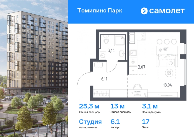 Купить Студию у метро Котельники в Люберцах. Вариант № 1644442, 0, площадь -  квм, цена 6685652 рублей