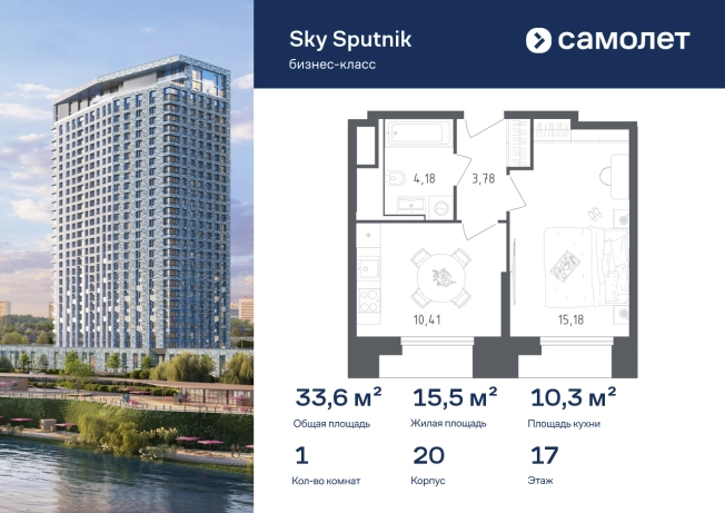 . Вариант № 2611205, 0, площадь - 33.55 квм, цена 11245490 рублей