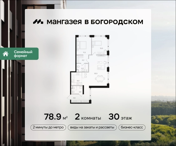 Купить двухкомнатную квартиру в ЖК Мангазея НАЗАРЕ в Москве. Вариант № 5356102, 0, площадь -  квм, цена 37621098 рублей