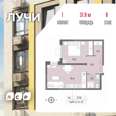 Купить однокомнатную квартиру в новостройках в ЖК Лучи в Москве. Вариант № 3819331, 0, площадь - квм, цена 14243266 рублей