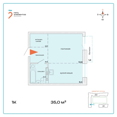 Купить квартиру в ЖК Пять элементов в Приморском крае. Вариант № 9419631, 0, площадь -  квм, цена 5495000 рублей