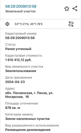 Купить земельный участок в Пензе. Вариант № 27163, 8, площадь -  квм, цена 2080000 рублей