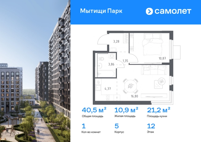 . Вариант № 2808546, 0, площадь - 40.53 квм, цена 8525810 рублей