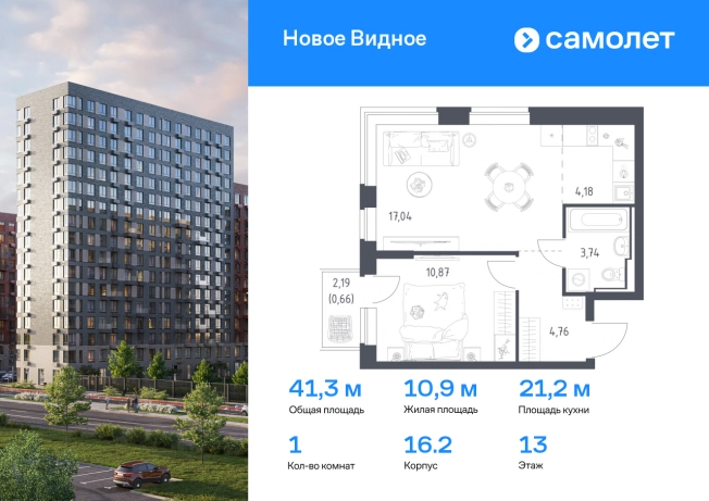 Купить однокомнатную квартиру у метро Битца в Видном. Вариант № 2067442, 0, площадь -  квм, цена 8780505 рублей