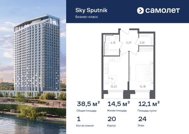 . Вариант № 2611209, 0, площадь - 38.5 квм, цена 13550229 рублей