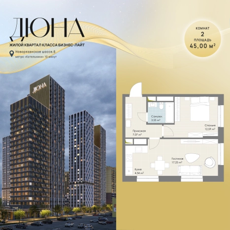 Купить Студию в Микрорайоне Белая Дача, Котельники в Котельниках. Вариант № 10736694, 0, площадь -  квм, цена 14751000 рублей