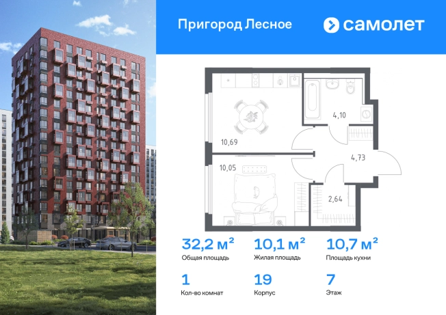 Купить однокомнатную квартиру в ЖК Пригород Лесное в Московской области. Вариант № 9597185, 0, площадь -  квм, цена 8259264 рублей