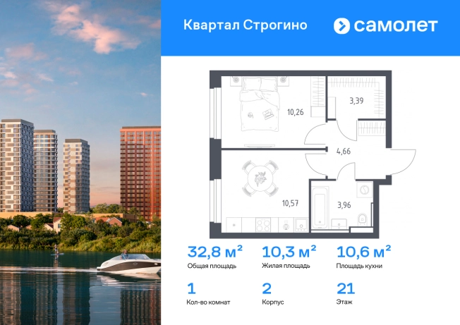 . Вариант № 2172965, 0, площадь - 32.84 квм, цена 14252100 рублей