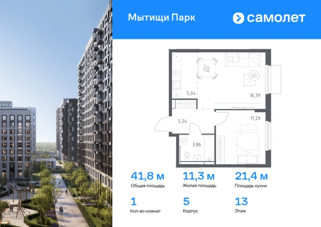 Купить квартиру в новостройках на улице Стрелковая в Мытищах. Вариант № 2133318, 0, площадь -  квм, цена 10034040 рублей