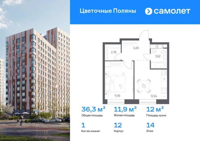 Купить однокомнатную квартиру в новостройках у метро Аэропорт Внуково в Москве. Вариант № 3057277, 0, площадь -  квм, цена 9464692 рублей