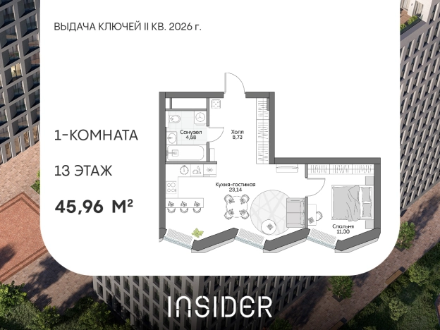 Купить квартиру в ЖК Insider в Москве. Вариант № 10611610, 0, площадь - квм, цена 24927325 рублей