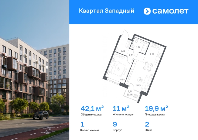Купить квартиру на улице Боровское шоссе в Москве. Вариант № 2190242, 0, площадь -  квм, цена 10085669 рублей