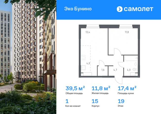Купить однокомнатную квартиру у метро Коммунарка в Москве. Вариант № 2678499, 0, площадь -  квм, цена 13313726 рублей