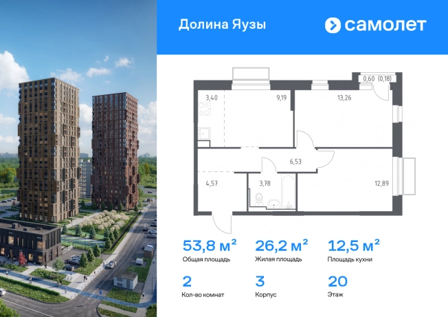 . Вариант № 2480426, 0, площадь - 53.8 квм, цена 18470242 рублей