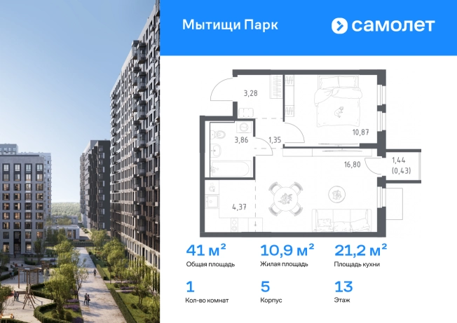. Вариант № 2808188, 0, площадь - 40.96 квм, цена 8689295 рублей