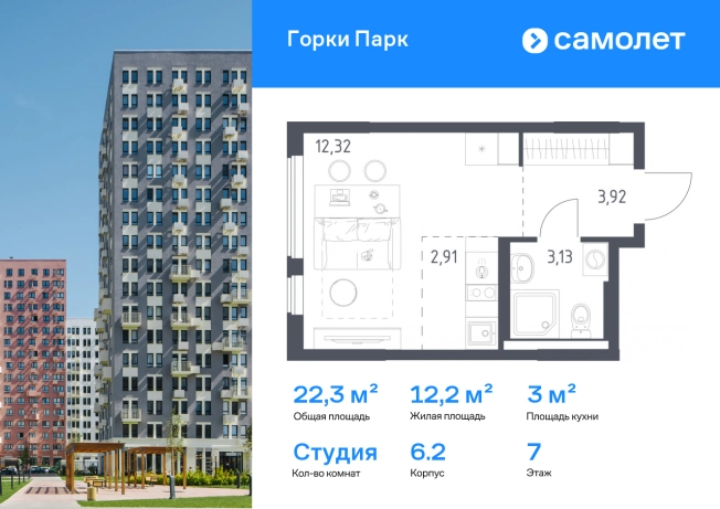 Купить Студию у метро Зябликово в Московской области. Вариант № 7188428, 0, площадь -  квм, цена 5236892 рублей