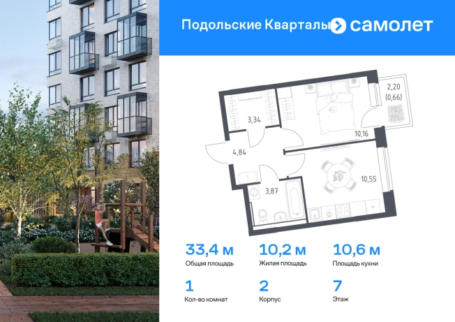 Купить однокомнатную квартиру в новостройках у метро Силикатная в Москве. Вариант № 2005148, 0, площадь -  квм, цена 8769040 рублей