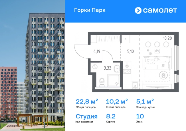 . Вариант № 2486019, 0, площадь - 22.82 квм, цена 5139684 рублей