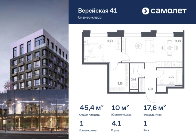 Купить квартиру у метро Давыдково в Москве. Вариант № 2497325, 0, площадь -  квм, цена 25109528 рублей